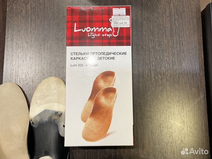 Стельки ортопедические каркасные детские