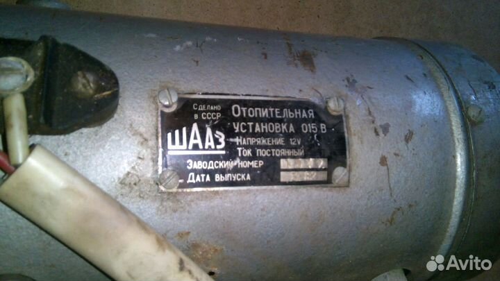 Отопительная установка 015 В