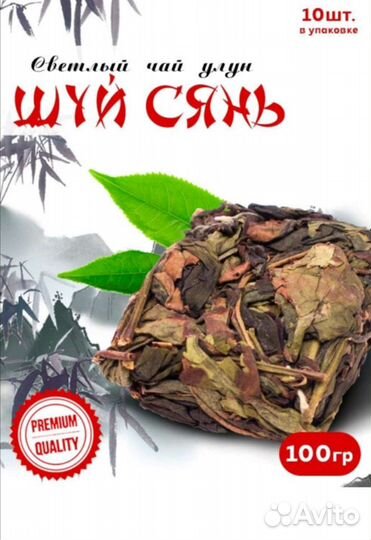 Чай зелёный улун Е Шуй Сянь