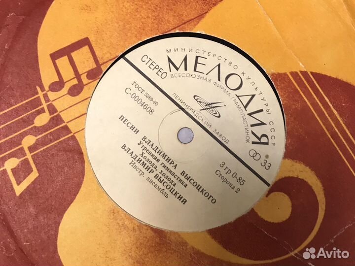 Пластинки СССР