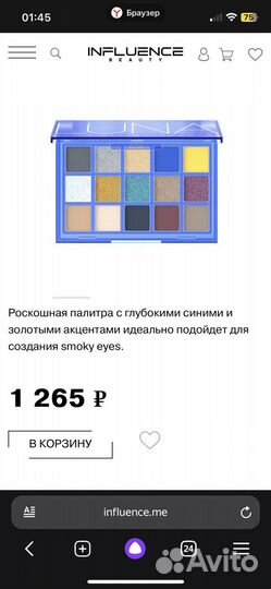 Бокс новой косметики