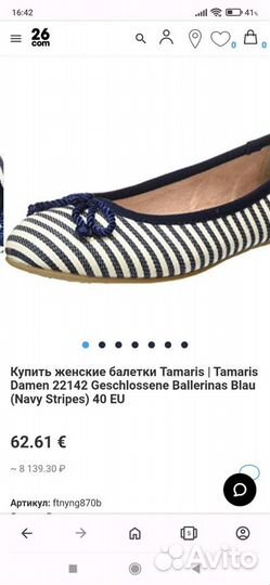 Балетки Tamaris 41р, оригинал