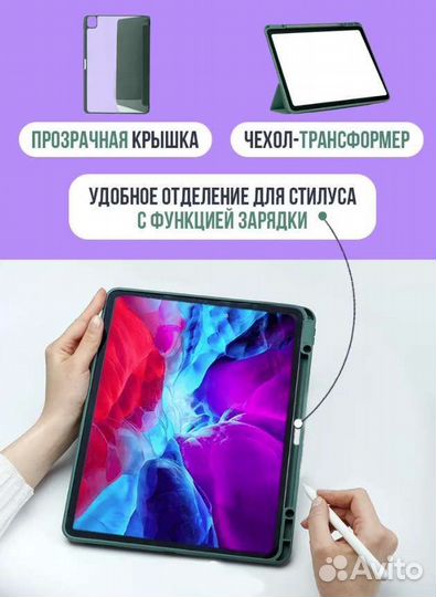 Чехол на iPad 12.9 для моделей iPad pro 2018; 2020