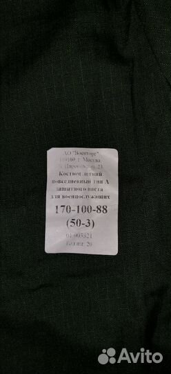 Офисная военная форма зеленая