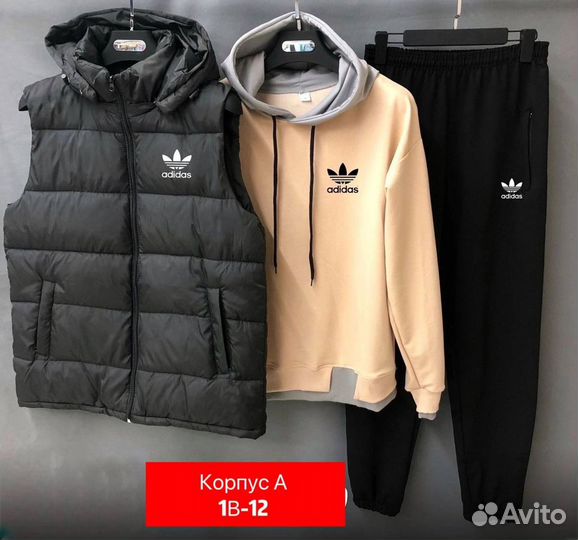 Спортивный костюм тройка adidas