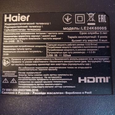 Телевизор Haier LE24K6000S