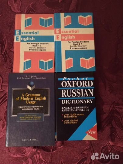 Книги для изучения иностранных языков