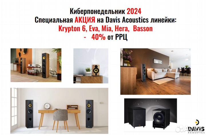 Напольная акустика Davis Acoustics Krypton 6