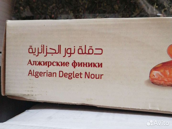 Финики Алжир 1 кг