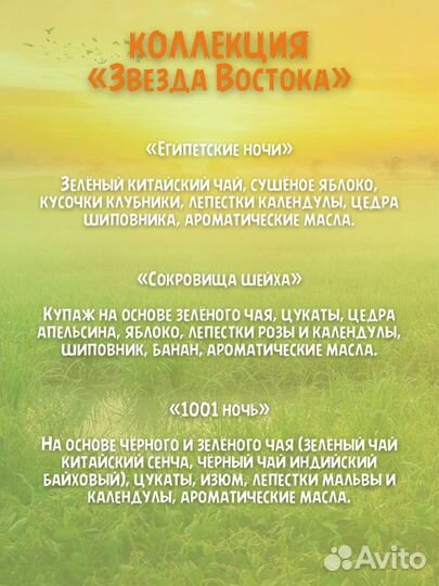 Подарочный набор чай