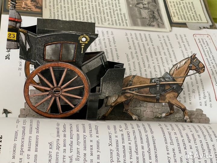 Приключения Шерлока Холмса Лабиринт