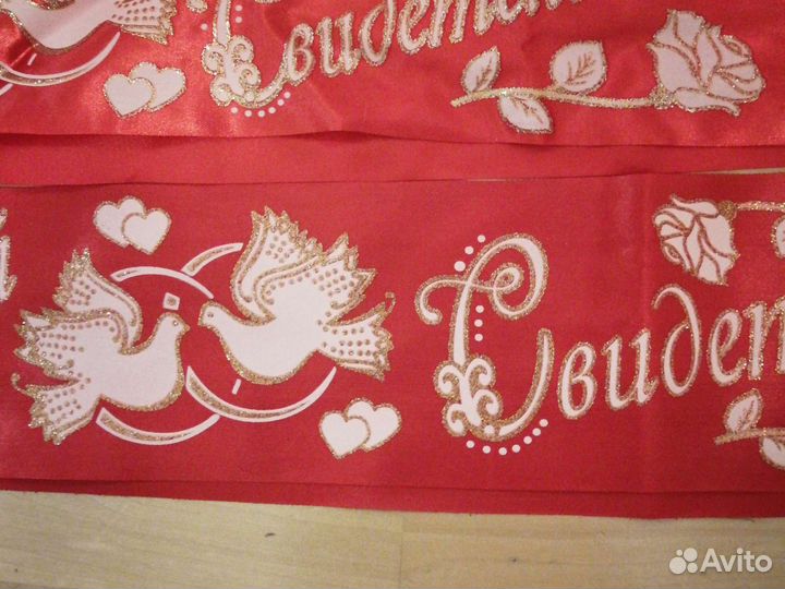 Ленты для свидетелей