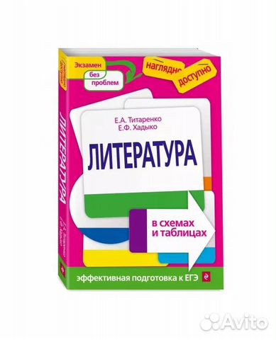 Справочник