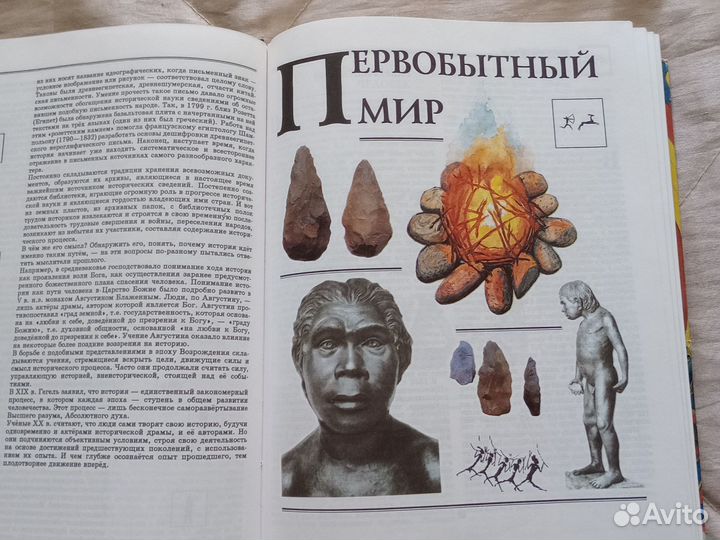 Детская энциклопедия