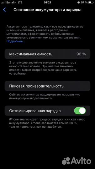 iPhone 8 Plus, 256 ГБ