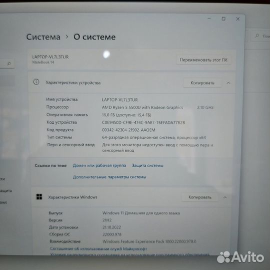 MateBook ryzen 5 5500/16gb озу/ssd 512Гб/идеал