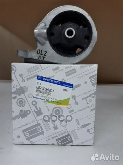 Опора двигателя задняя 2074034201 ssang yong