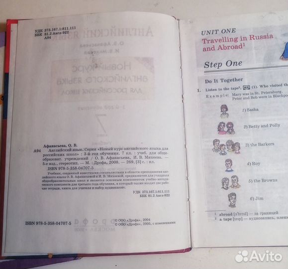 Английский язык. Учебники 7,8,9 класс Афанасьевой