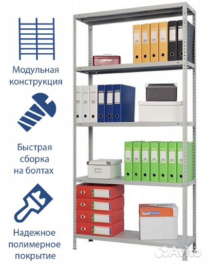 Стеллаж металлический 2 м х 1 м х 50 см