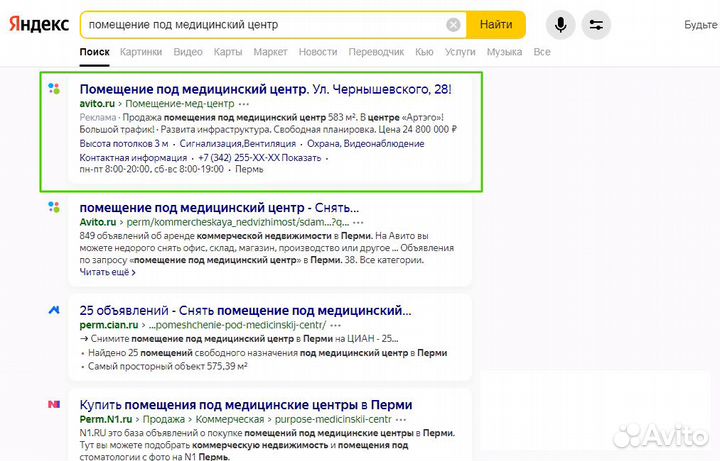 Настройка рекламы Яндекс.Директ. Продвижение сайта