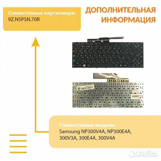 Клавиатура Samsung NP300E4A, 300V4A черная