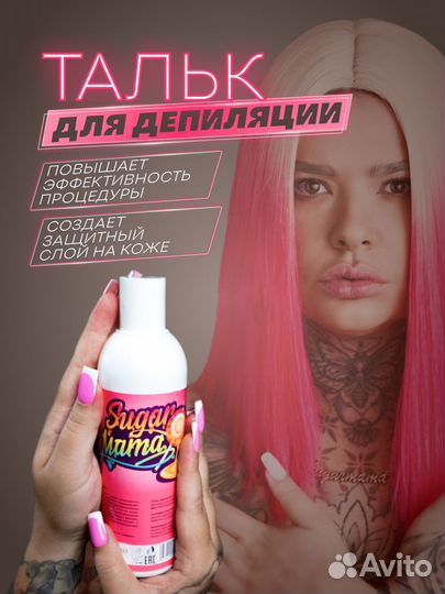 Тальк Косметический