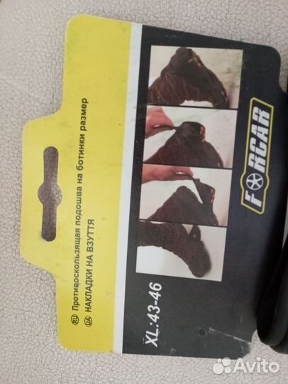 Противоскользящая подошва (ледоступы)