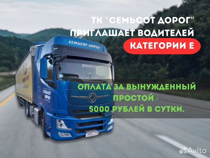 Водитель экспедитор категории е