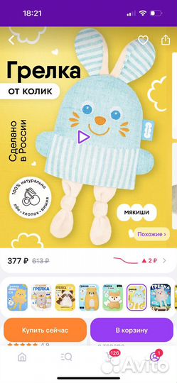 Детские игрушки пакетом