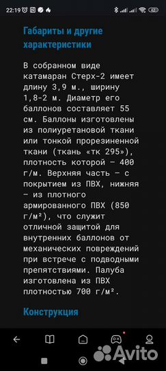 Катамаран туристический Стерх-2