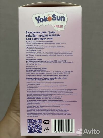 Прокладки для груди