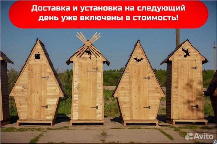 Уличный туалет от производителя WAT894