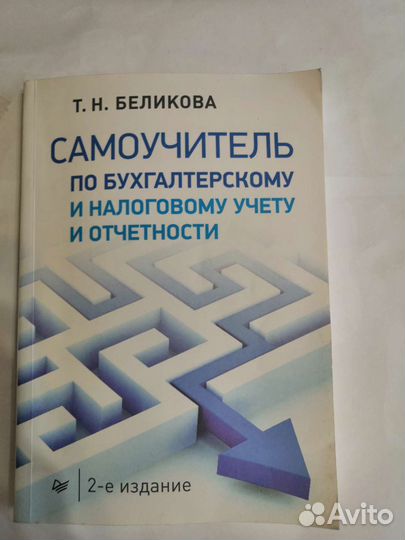 Книги - Бухгалтерский учет