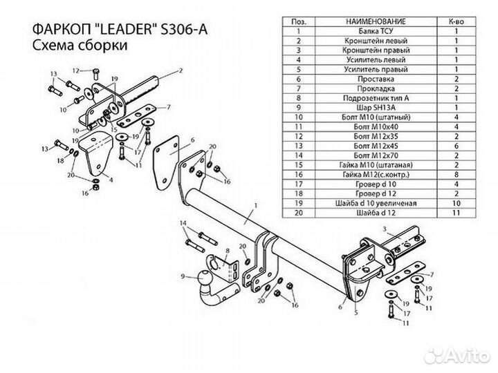 Фаркоп установка тсу Subaru Impreza GE, 4-дв. седа