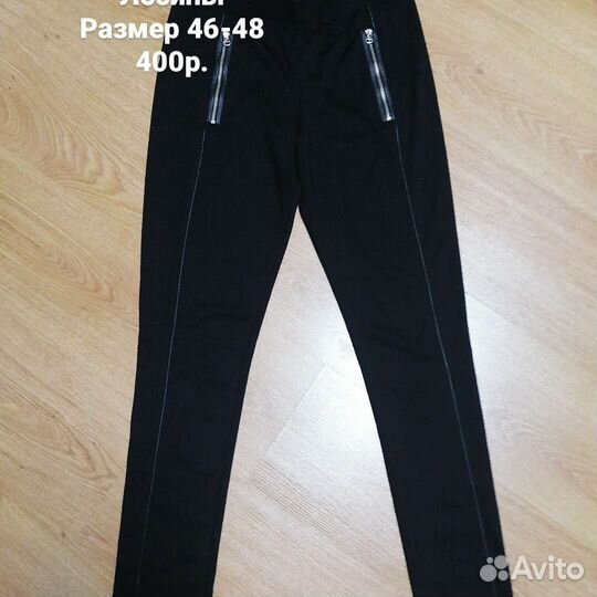 Джинсы