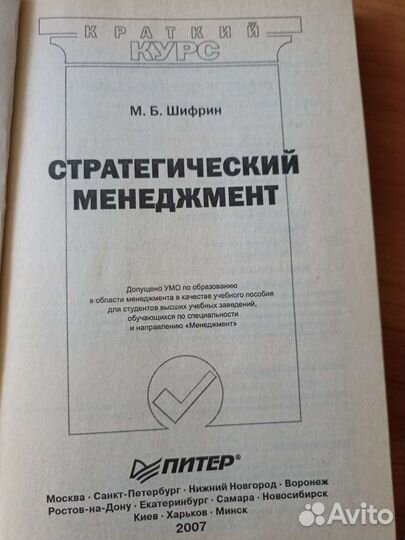 Учебники по менеджменту