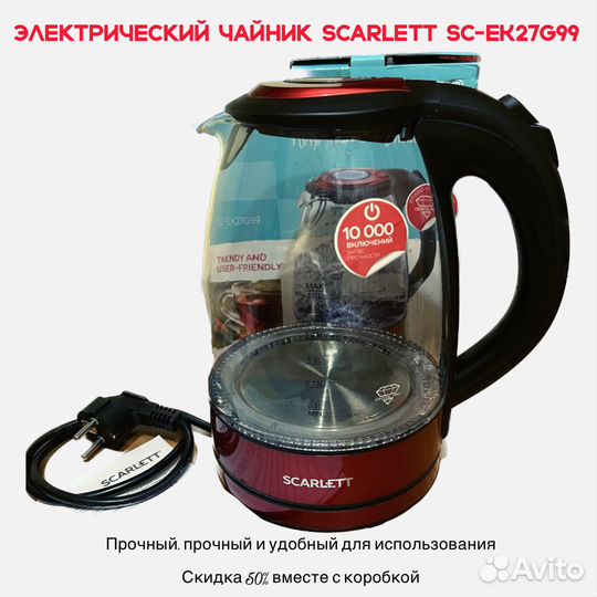 Электрический чайник Scarlett