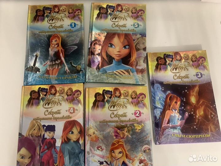 Книги винкс