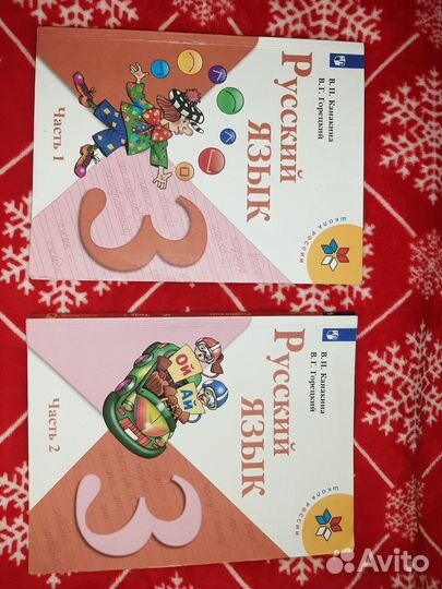 Учебник по русскому языку 3 класс