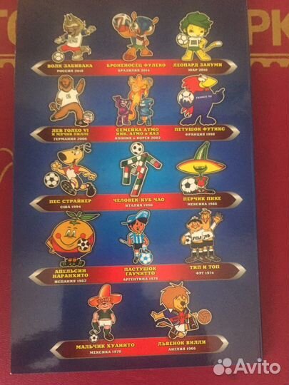 Набор монет талисманы чемпионата мира по футболу