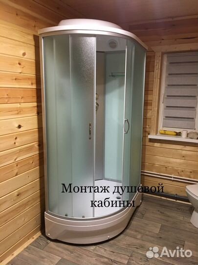 Установка душевых кабин, ограждений,унитазов,ванн