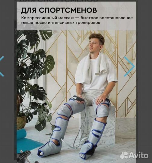 Компрессионный массажёр для ног