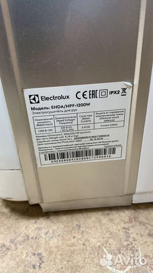 Сушилка для рук Electrolux ehda/HPF-1200W