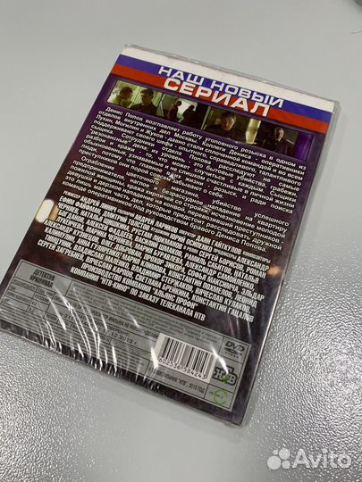 Розыск. 1-2 сезон. 1-32 серии (DVD) диск новый