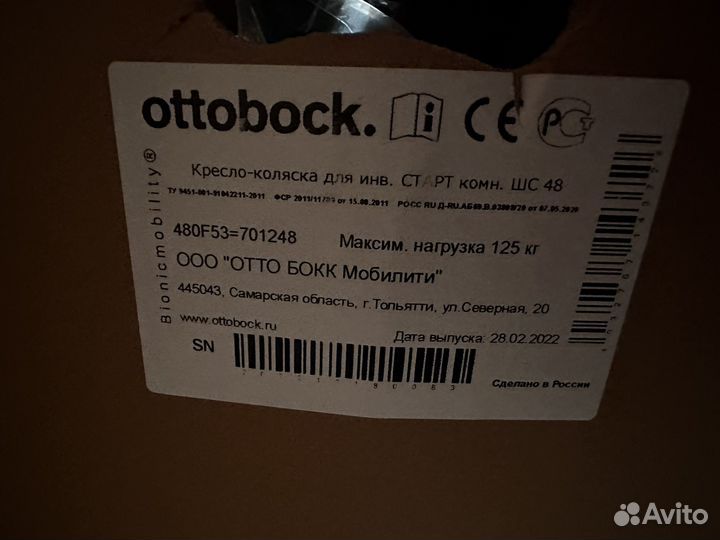 Коляска инвалидная новая