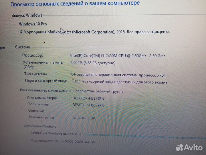 Ноутбук acer