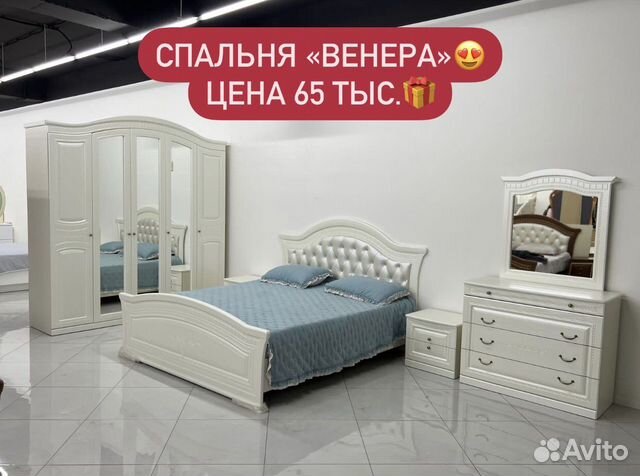 Спальный гарнитур «Новые» 70