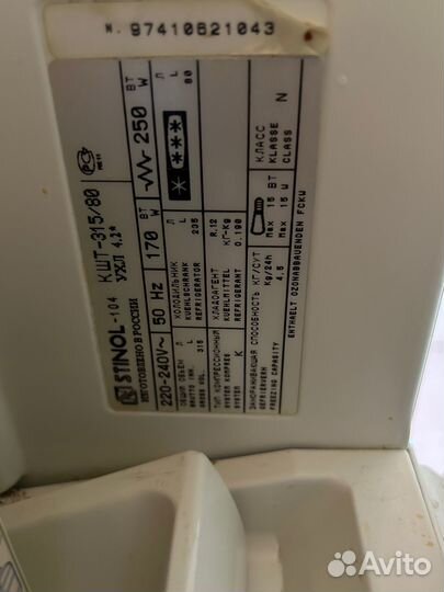 Холодильник stinol