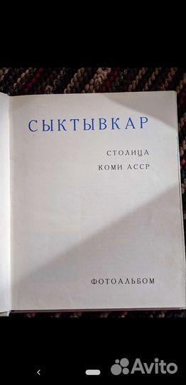 Книги Коми книжное издательство