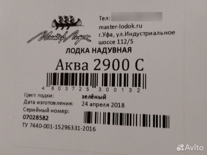 Лодка пвх+матор